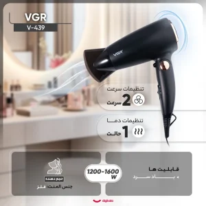 سشوار مسافرتی Vgr-439 HAIR DRYER