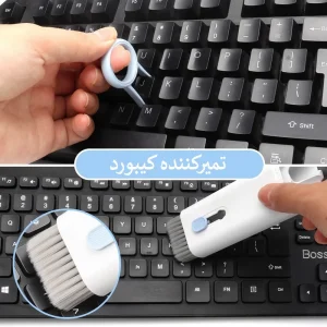 کیت تمیزکننده چندکاره Multifunction 7 in 1