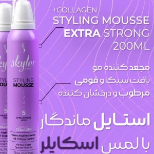 موس مو اسکایلر مدل Extra Strong با قدرت حفظ حالت 5