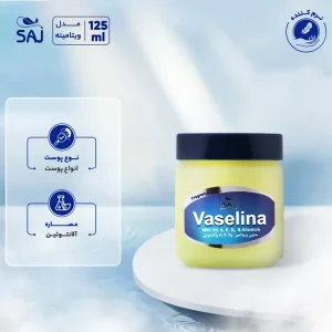 وازلین نرمکننده ویتامینه ساج