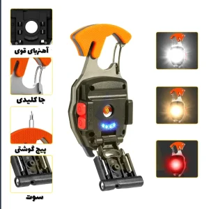 چراغ قوه دستی چندکاره