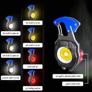 چراغ قوه دستی چندکاره