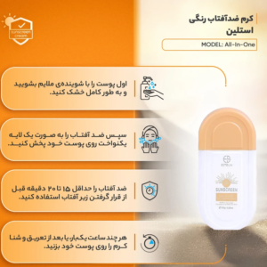 کرم ضد آفتاب رنگی استیلن مدل All-In-One SPF 100
