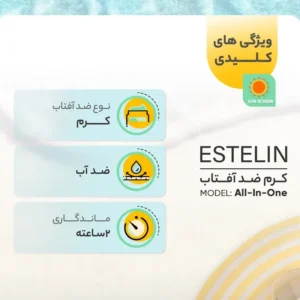 کرم ضدآفتاب رنگی صورت استیلن مدل All-In-One SPF 70